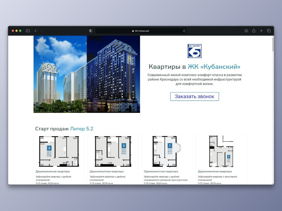 High-converting landing page for real estate developers