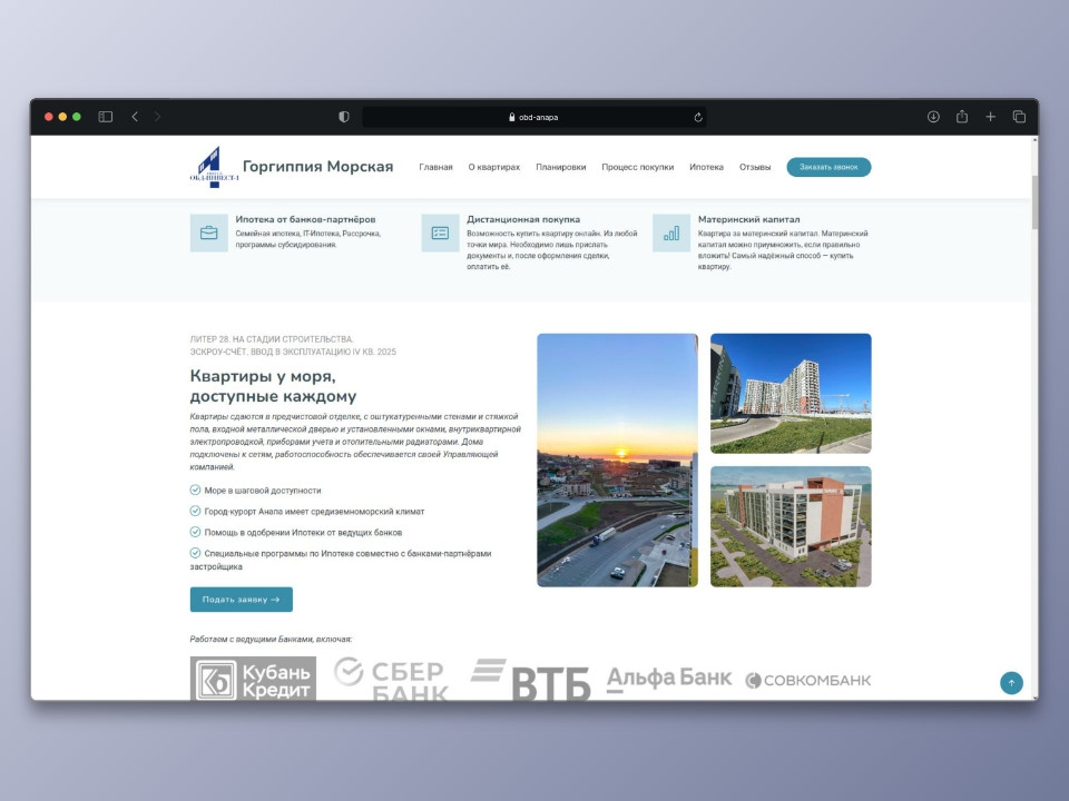 Real estate developer's landing page designed to attract buyers